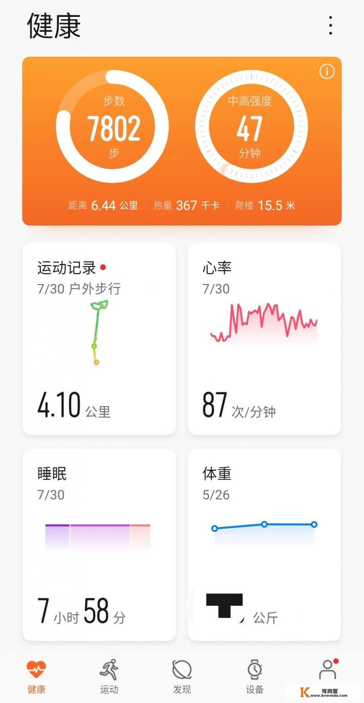 每天健走徒步哪一款APP记录运动好用一些 每天健走徒步哪一款APP记录运动好用一些