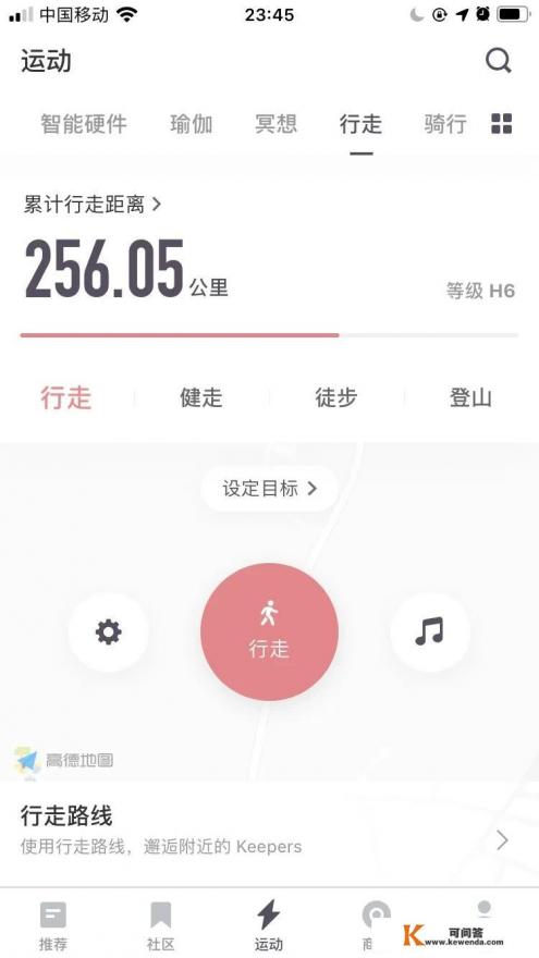 每天健走徒步哪一款APP记录运动好用一些 每天健走徒步哪一款APP记录运动好用一些