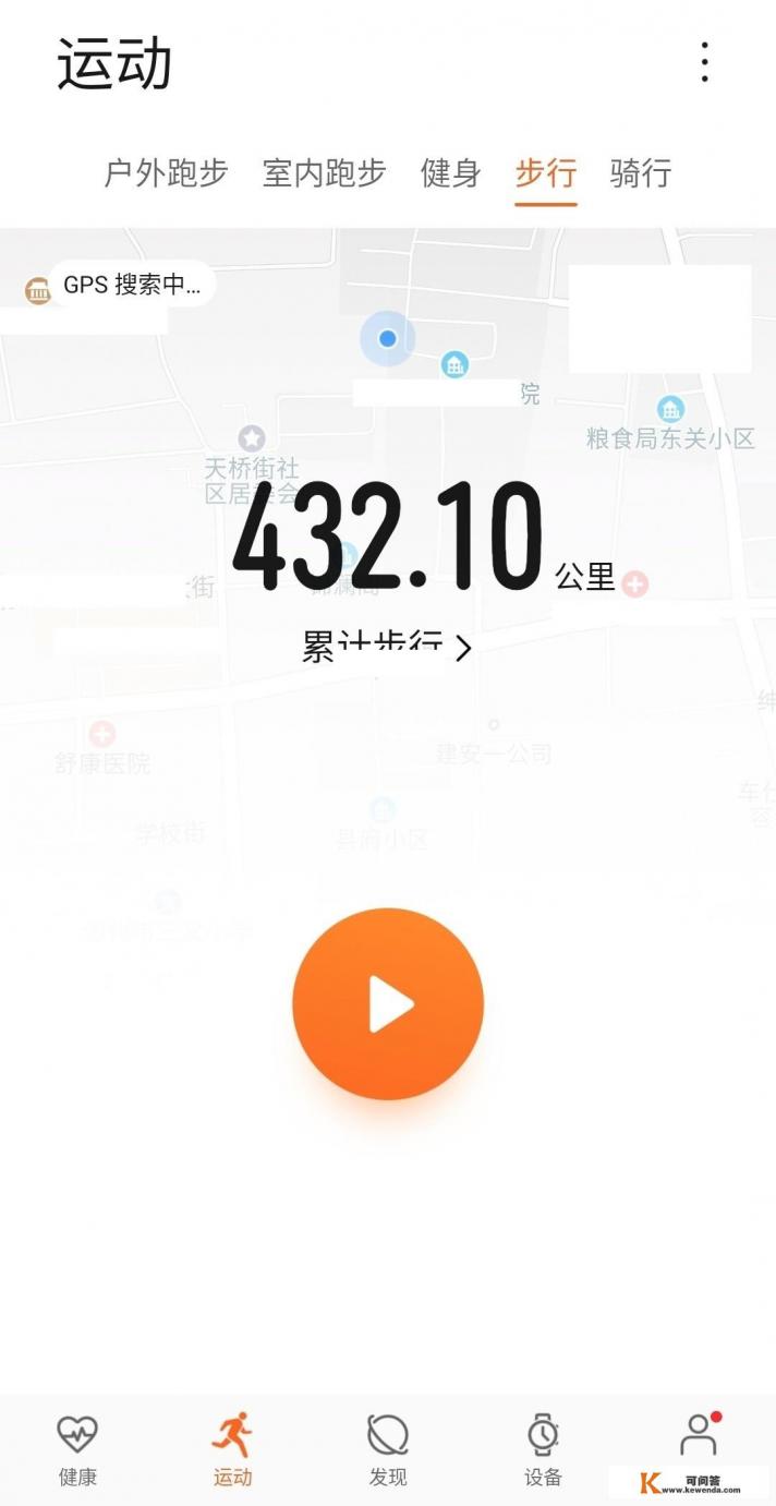 每天健走徒步哪一款APP记录运动好用一些 每天健走徒步哪一款APP记录运动好用一些