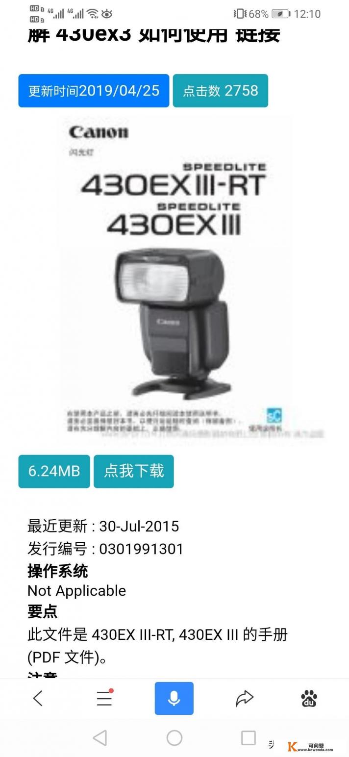 佳能大马三与小马三区别 佳能大马三与小马三区别