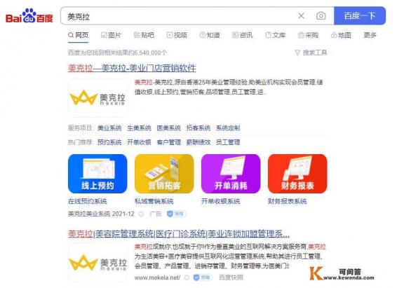 有听说过思迅软件的吗？这时候专业的美容院收银系统吗