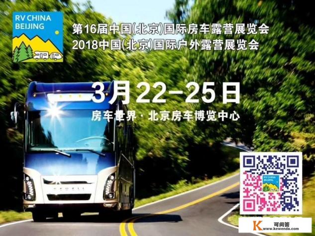 现在北京最近有哪些展销会