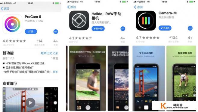 有没有什么手机APP可以拍摄raw格式照片