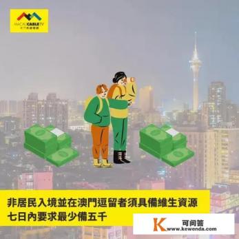 不参加旅行团自己能去澳门游玩吗