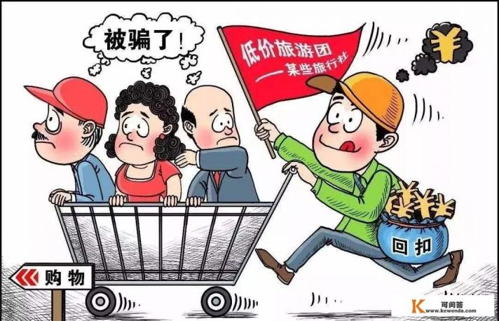 你对特价旅游有什么看法 你对特价旅游有什么看法
