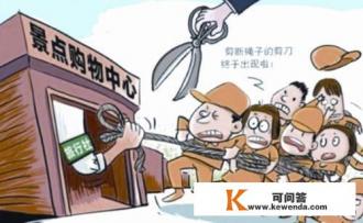 你对特价旅游有什么看法 你对特价旅游有什么看法