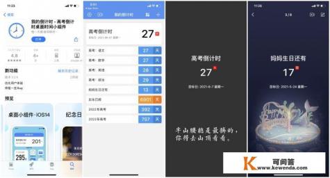 手机上有哪些适合孩子学习的app 手机上有哪些适合孩子学习的app