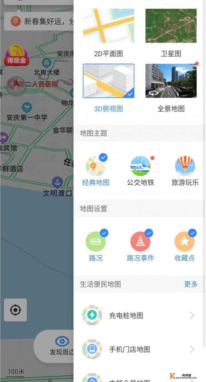 高德地图怎样搜索沿途的旅游景点 高德地图怎样搜索沿途的旅游景点