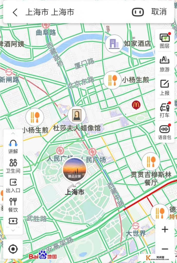 高德地图怎样搜索沿途的旅游景点 高德地图怎样搜索沿途的旅游景点