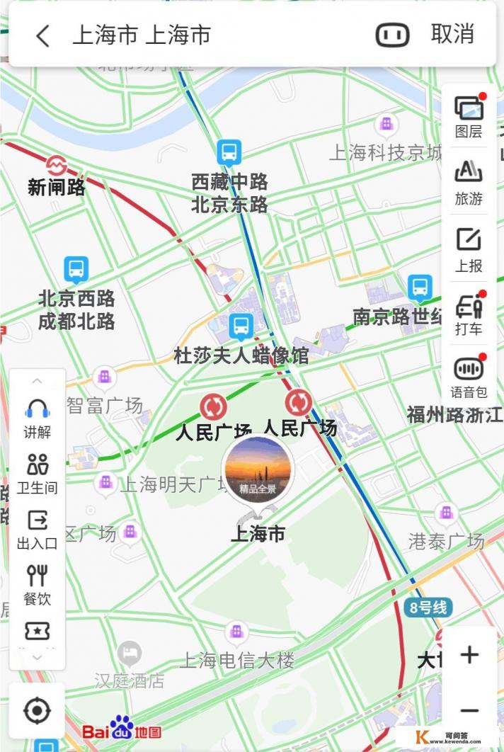 高德地图怎样搜索沿途的旅游景点 高德地图怎样搜索沿途的旅游景点