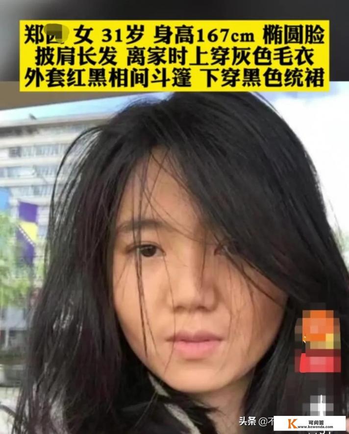 成都美女国外旅游失联20多天,国内父母才报警,这是怎么回事 成都美女国外旅游失联20多天,国内父母才报警,这是怎么回事