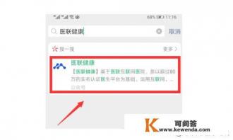 要如何在手机上预约核酸检测呢 要如何在手机上预约核酸检测呢