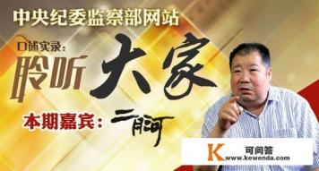 如何评价二月河编写的小说