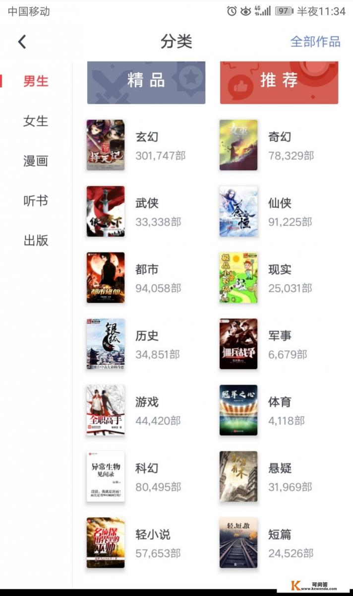 有什么好的APP可以看书,要有质感的 有什么好的APP可以看书,要有质感的