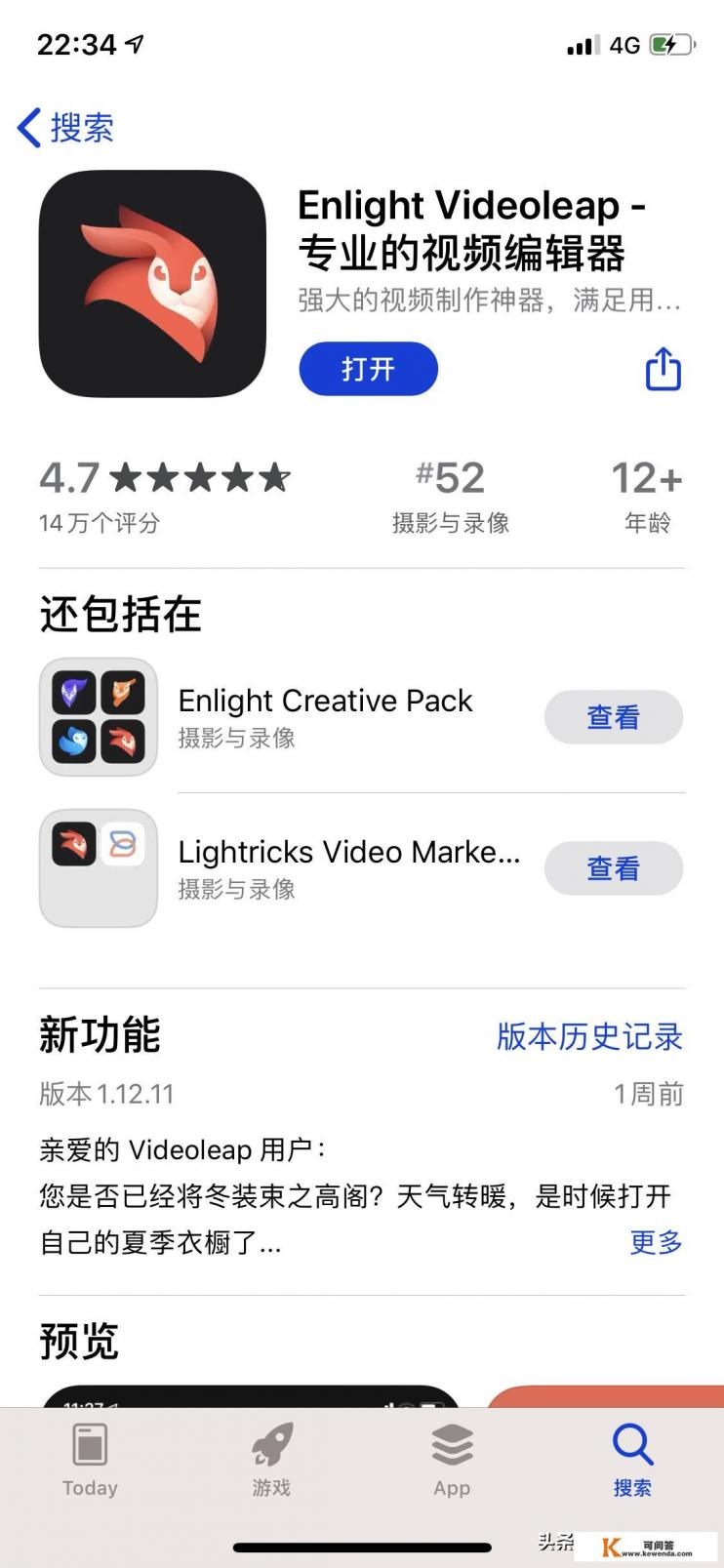苹果手机上有什么好的视频编辑软件值得推荐 苹果手机上有什么好的视频编辑软件值得推荐