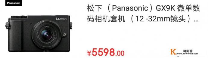 索尼松下富士,7000元价位残幅微单该如何选 索尼松下富士,7000元价位残幅微单该如何选