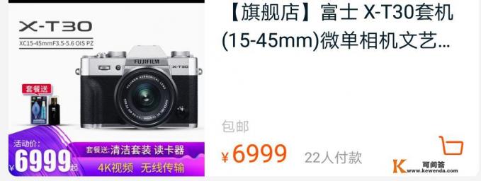 索尼松下富士,7000元价位残幅微单该如何选 索尼松下富士,7000元价位残幅微单该如何选
