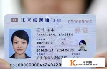 在深圳怎样办理港澳通行证