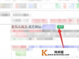 欢乐斗地主电脑版怎么下载