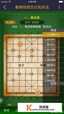 象棋软件哪个厉害