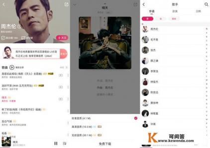 在iphone上用什么软件听歌