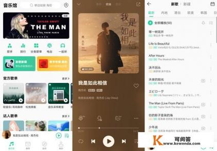 在iphone上用什么软件听歌