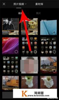 视频封面怎么改