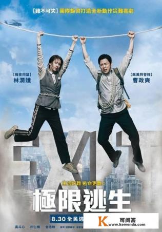 如何评价韩国电影《极限逃生》
