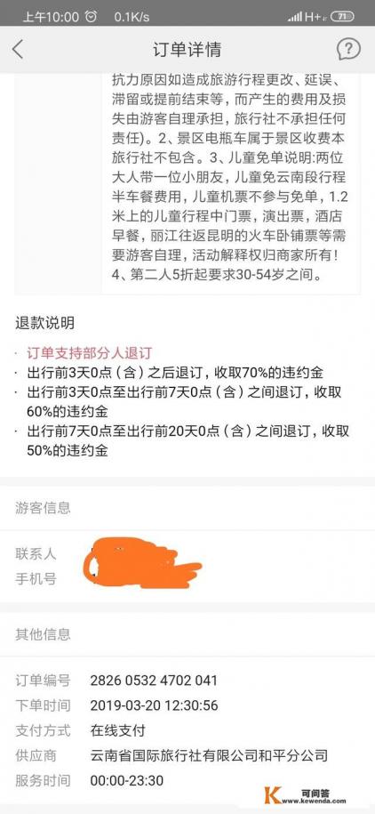 云南当地旅游团哪个性价比高