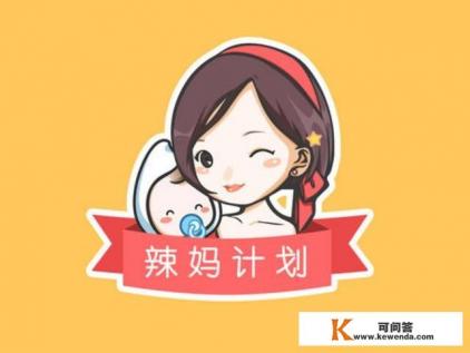 诗加辣妈计划这个电商平台是真的吗？潮妈集市靠谱吗？谢谢