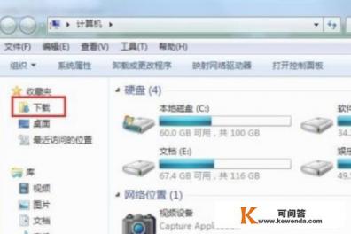 如何查找下载的软件