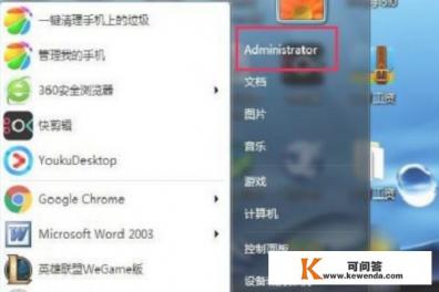 如何查找下载的软件