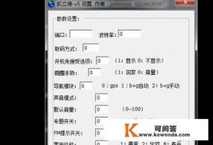 如何修改导航端口和分辨率
