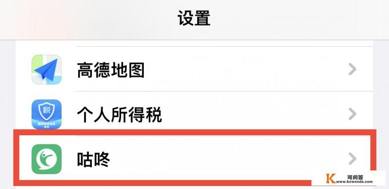 咕咚运动怎么使用