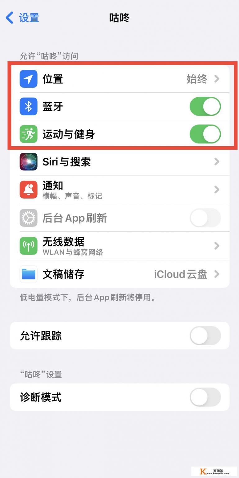 咕咚运动怎么使用