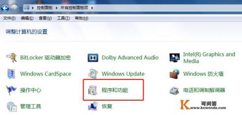 2345怎么卸载最干净