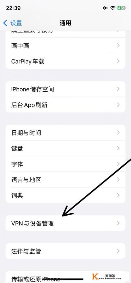 苹果怎么安装外来软件