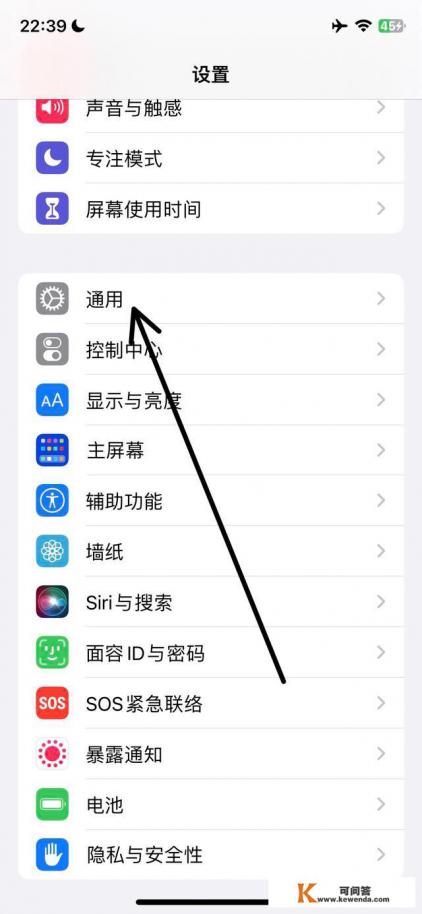 苹果怎么安装外来软件