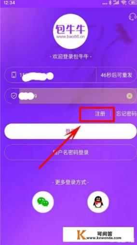 包牛牛app上怎么买东西