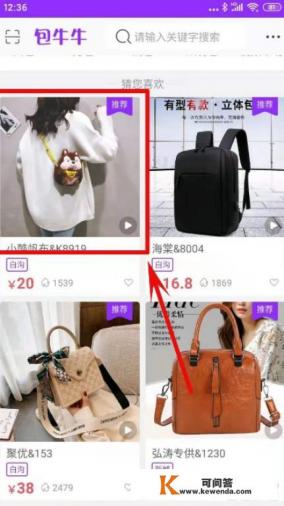 包牛牛app上怎么买东西