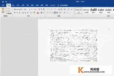 Word如何快速批量删除