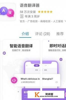 如何将在线英语翻译器带发音？手机翻译哪个好