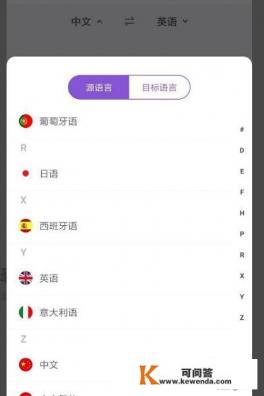 如何将在线英语翻译器带发音？手机翻译哪个好