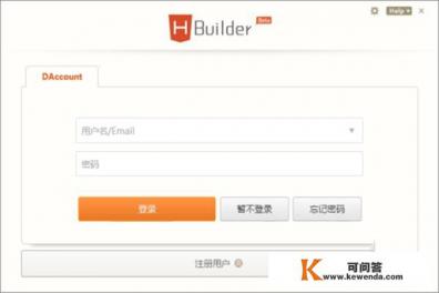 怎么快速将网站打包为app