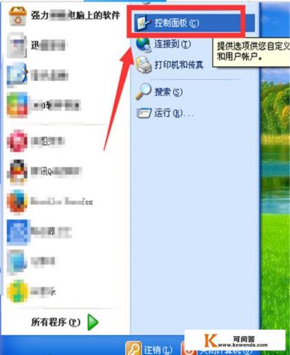 xp系统怎么调节亮度 xp系统怎么调节亮度