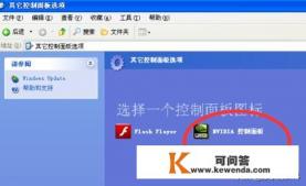 xp系统怎么调节亮度 xp系统怎么调节亮度