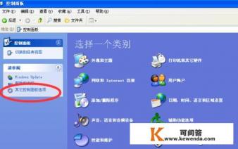 xp系统怎么调节亮度 xp系统怎么调节亮度