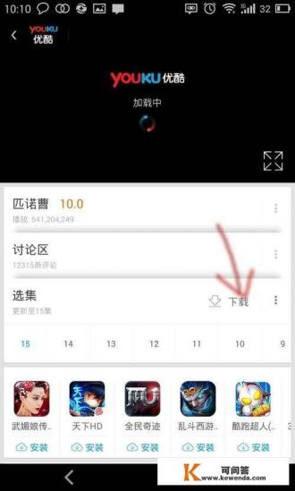 怎样免费下载视频