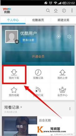 怎样免费下载视频