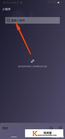 如何用微信识别花朵 如何用微信识别花朵